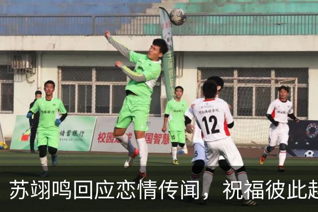 苏翊鸣回应恋情传闻，祝福彼此越来越好，4个月前官宣和朱易恋情